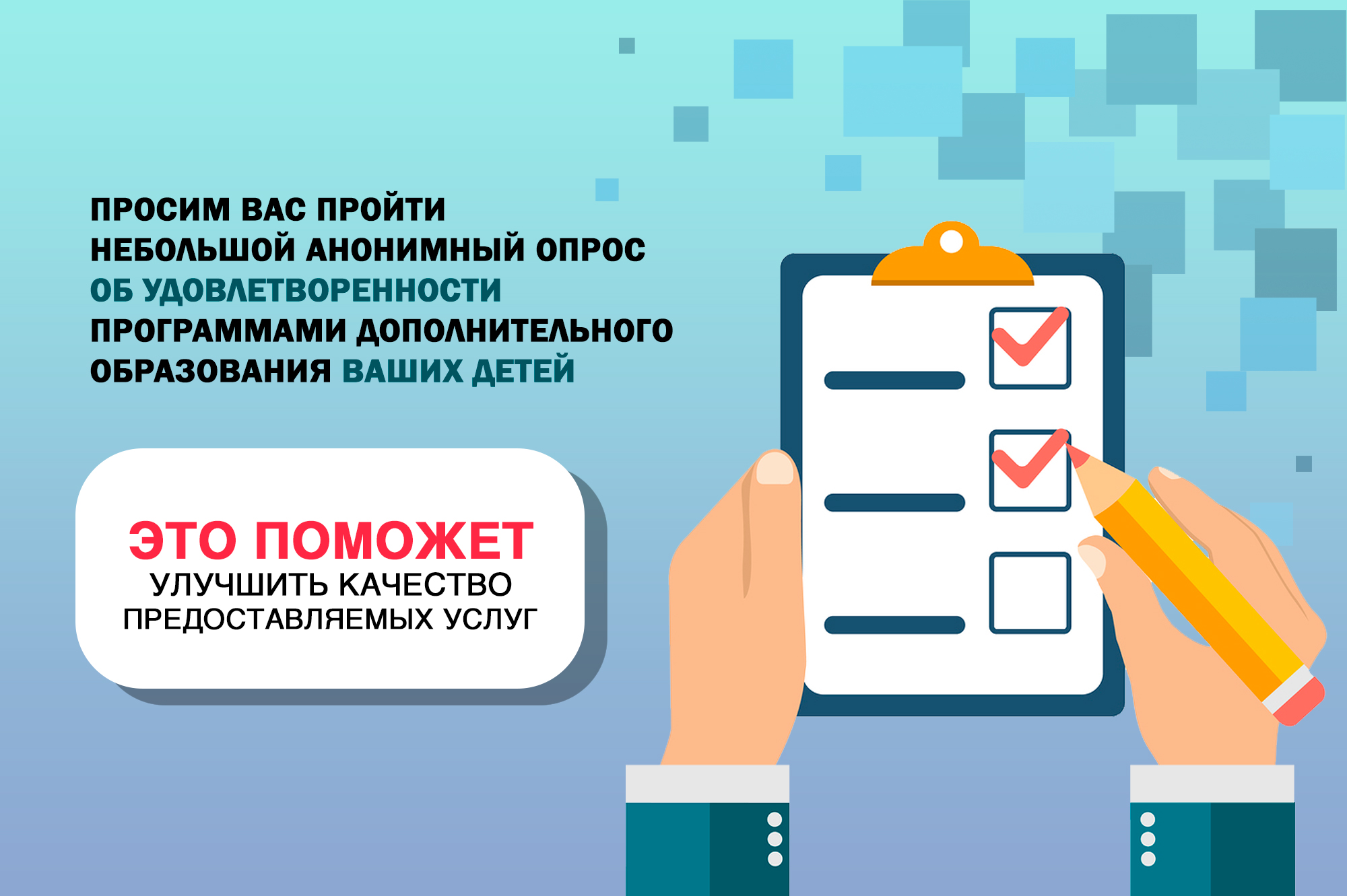Объявление!.
