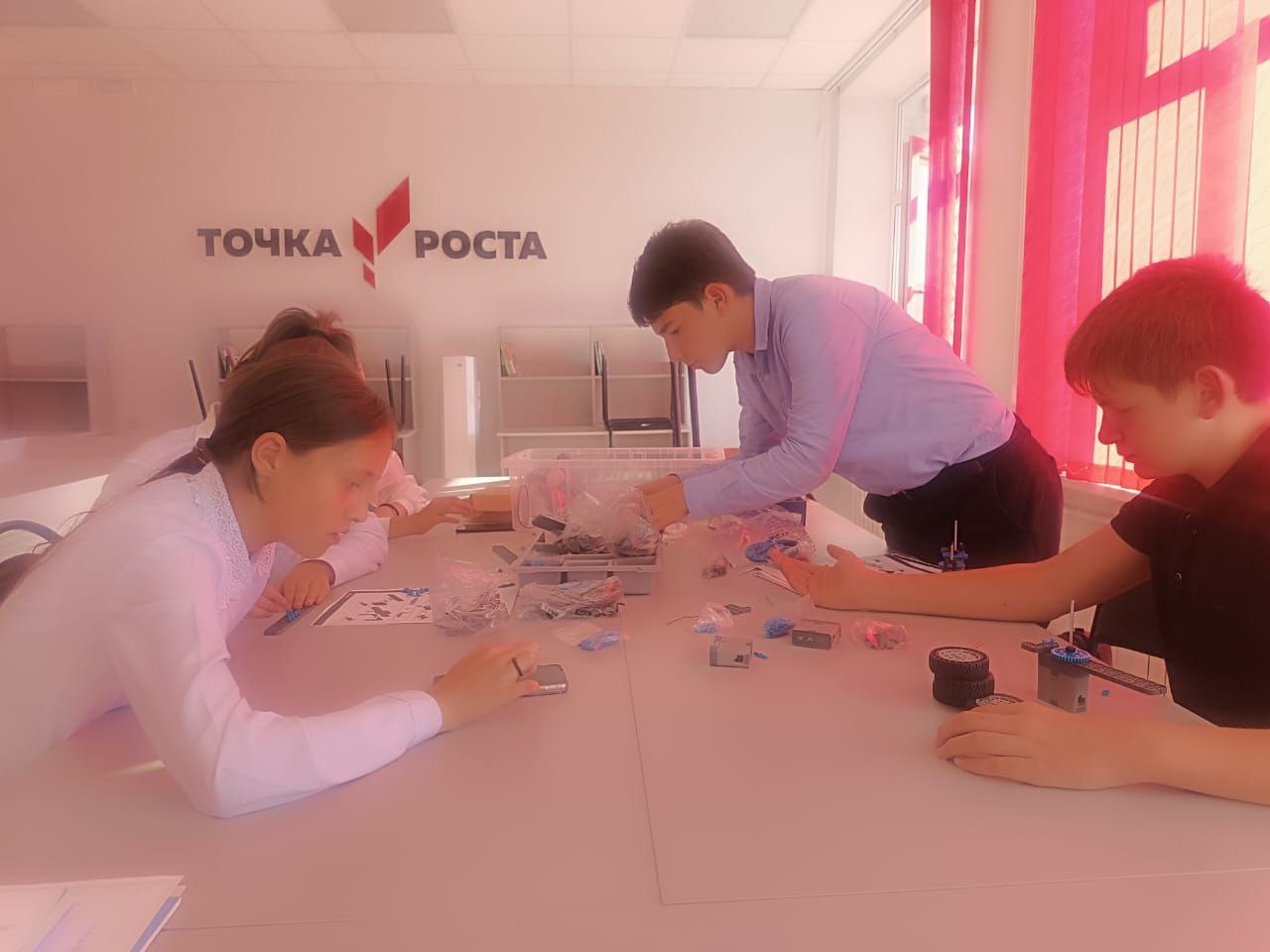 Точка роста.