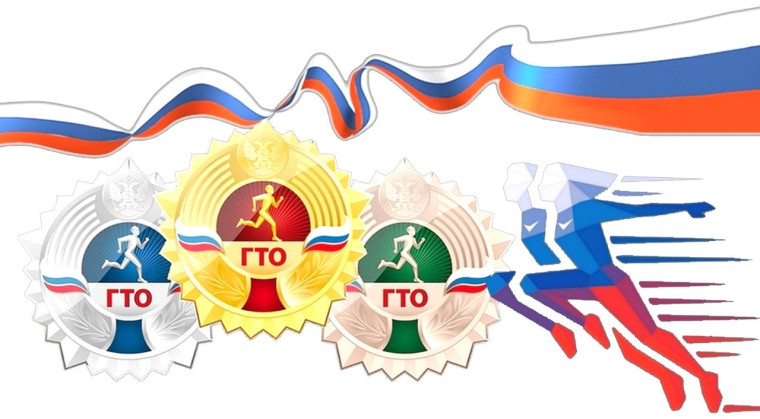 "Лето 2024г" с ГТО.