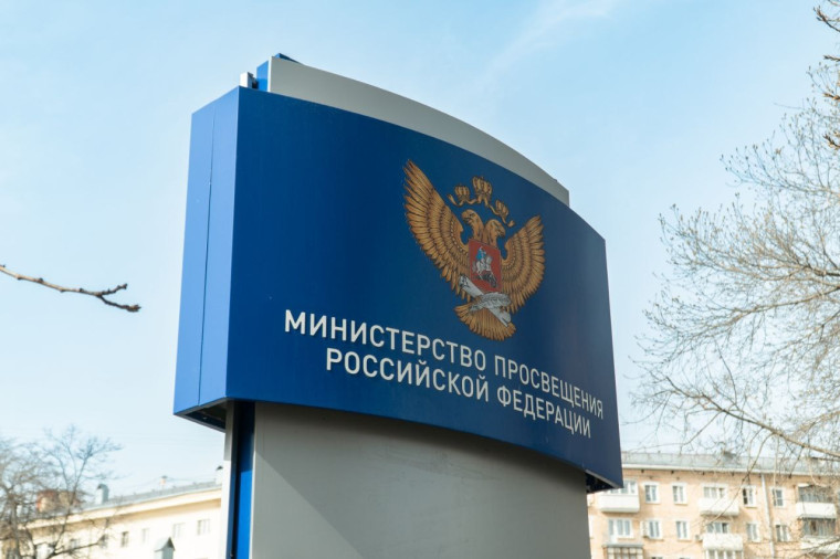 Минпросвещения России запускает горячую линию по вопросам тестирования детей иностранных граждан на знание русского языка.